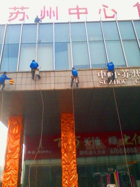 蘇州中心外墻清洗